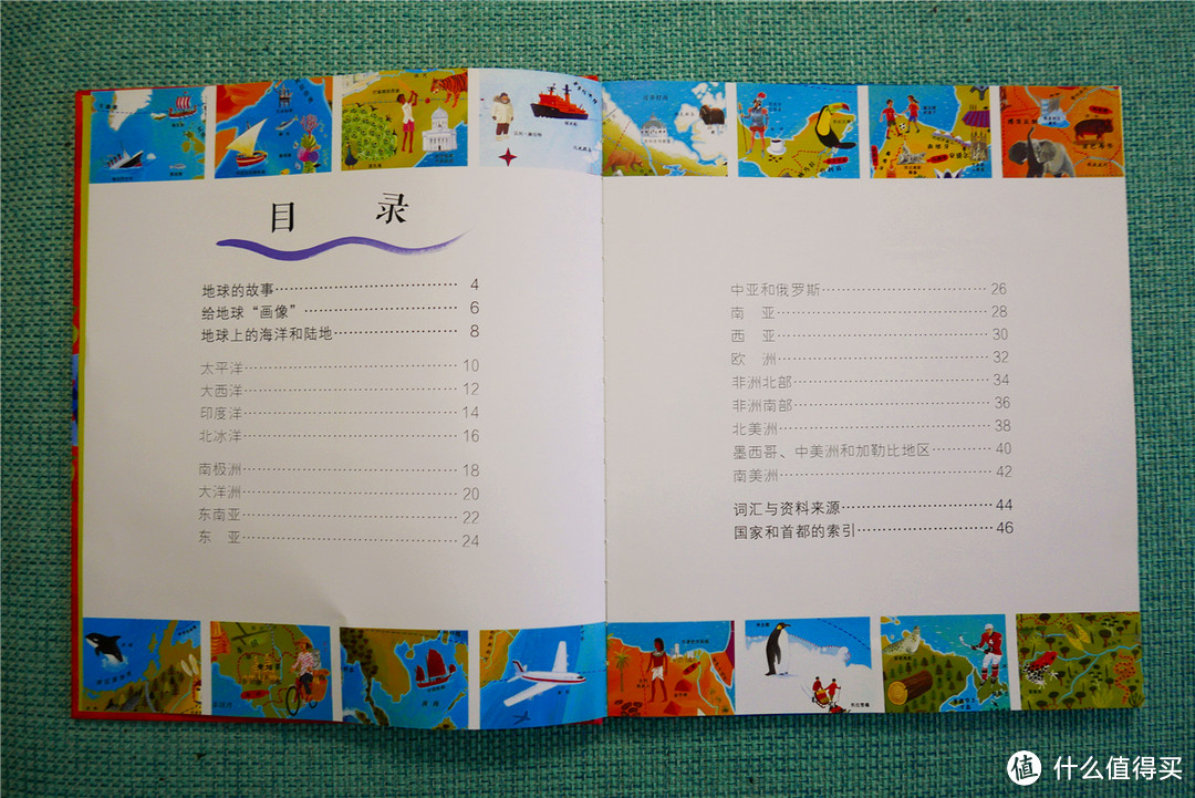 里面的目录,从大到小让孩子先对地球有一定认知