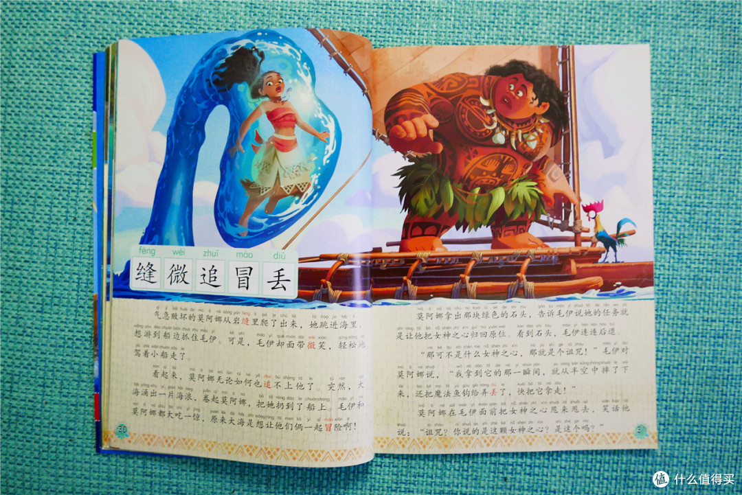 画面就是电影中的原画,看着没有任何违和感