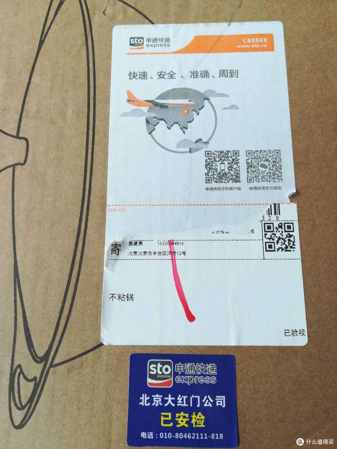 两个菜的京造不粘锅测试