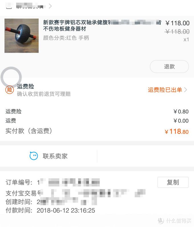 订单截图童叟无欺，具体链接就不发了，避免软文之嫌