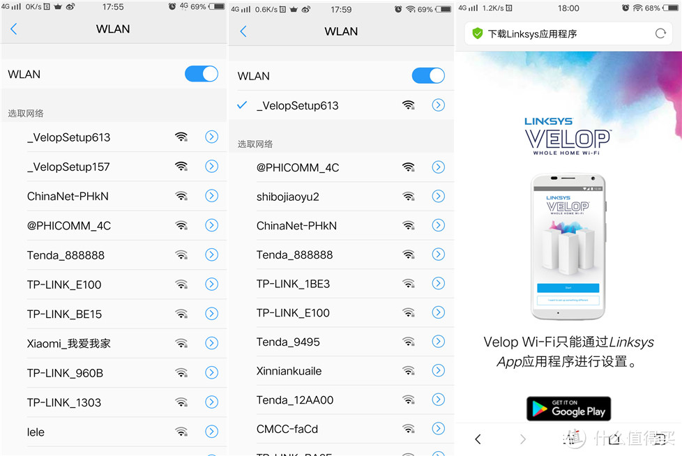 良心性价比mesh套装—Linksys 领势 Velop 双频AC3900M路由器