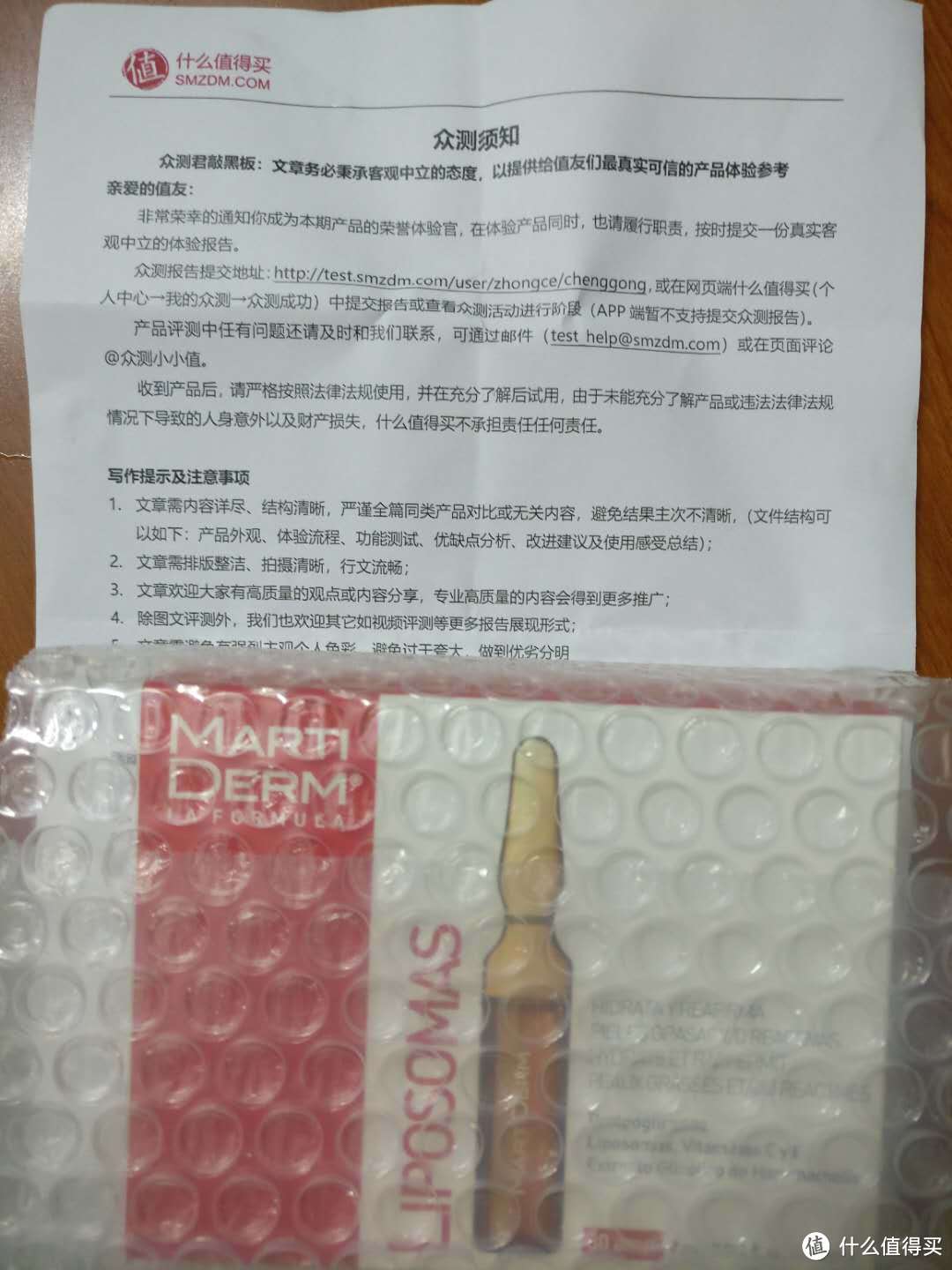 MARTIDERM 平衡活肌精华使用简评