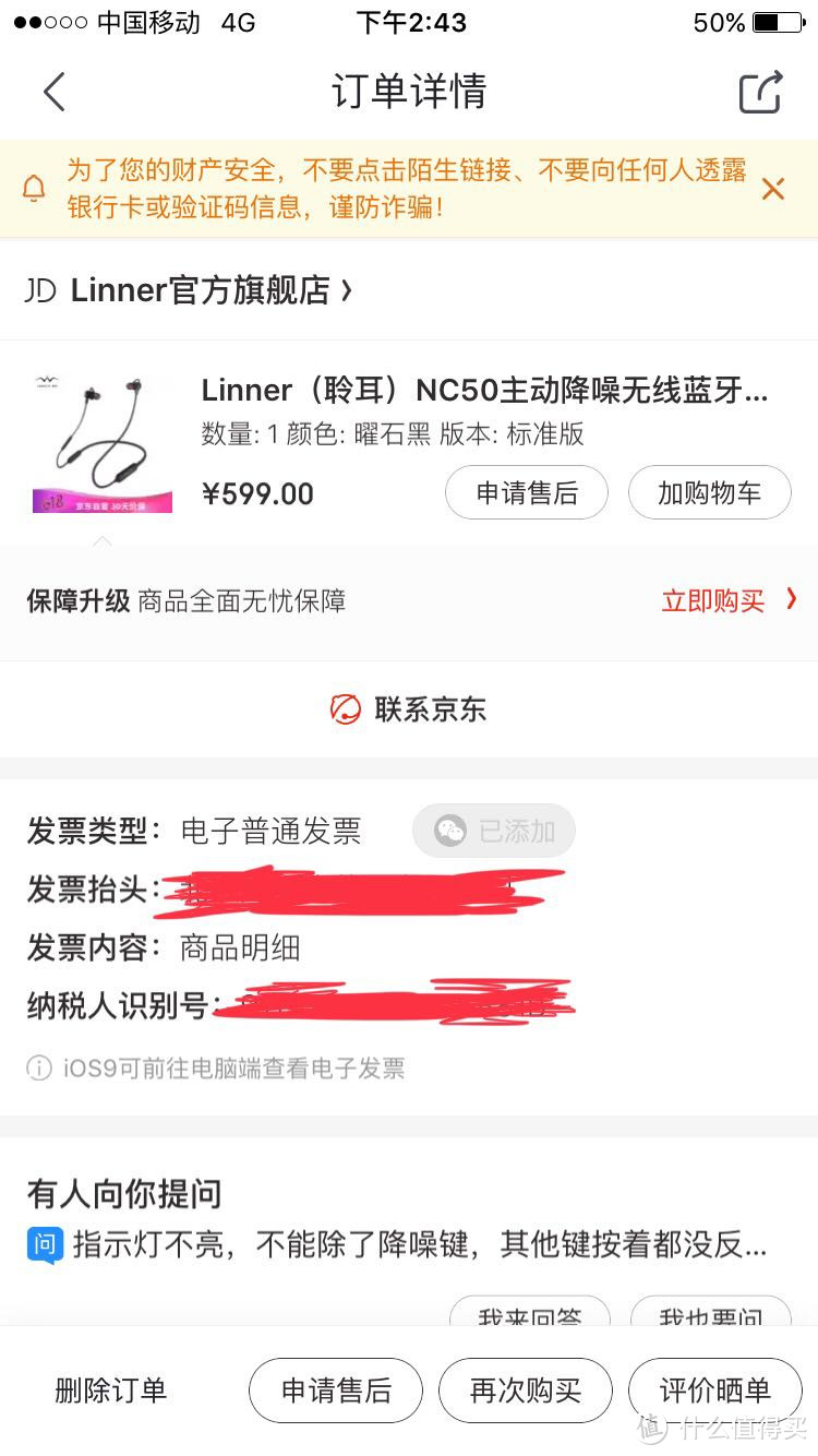 找到属于自己的宁静—Linner 聆耳 NC50 蓝牙无线降噪耳塞