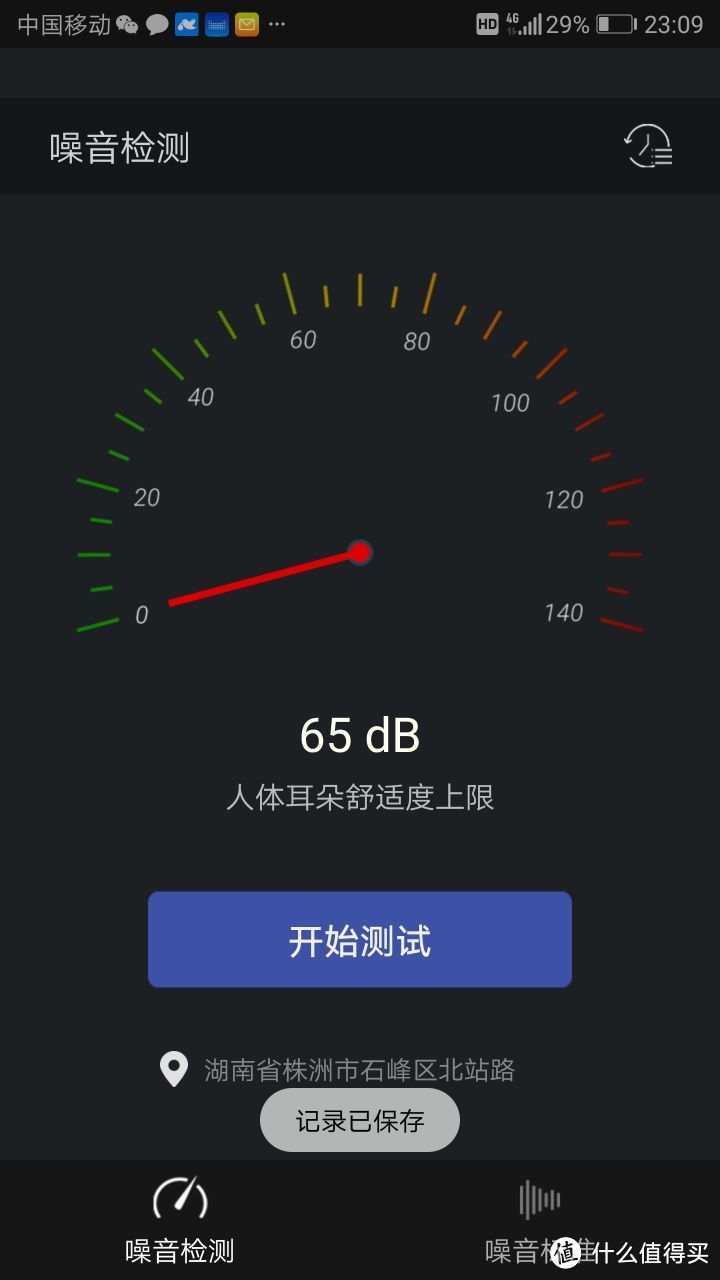 二档，风量就干过了康佳和网易的最大档位