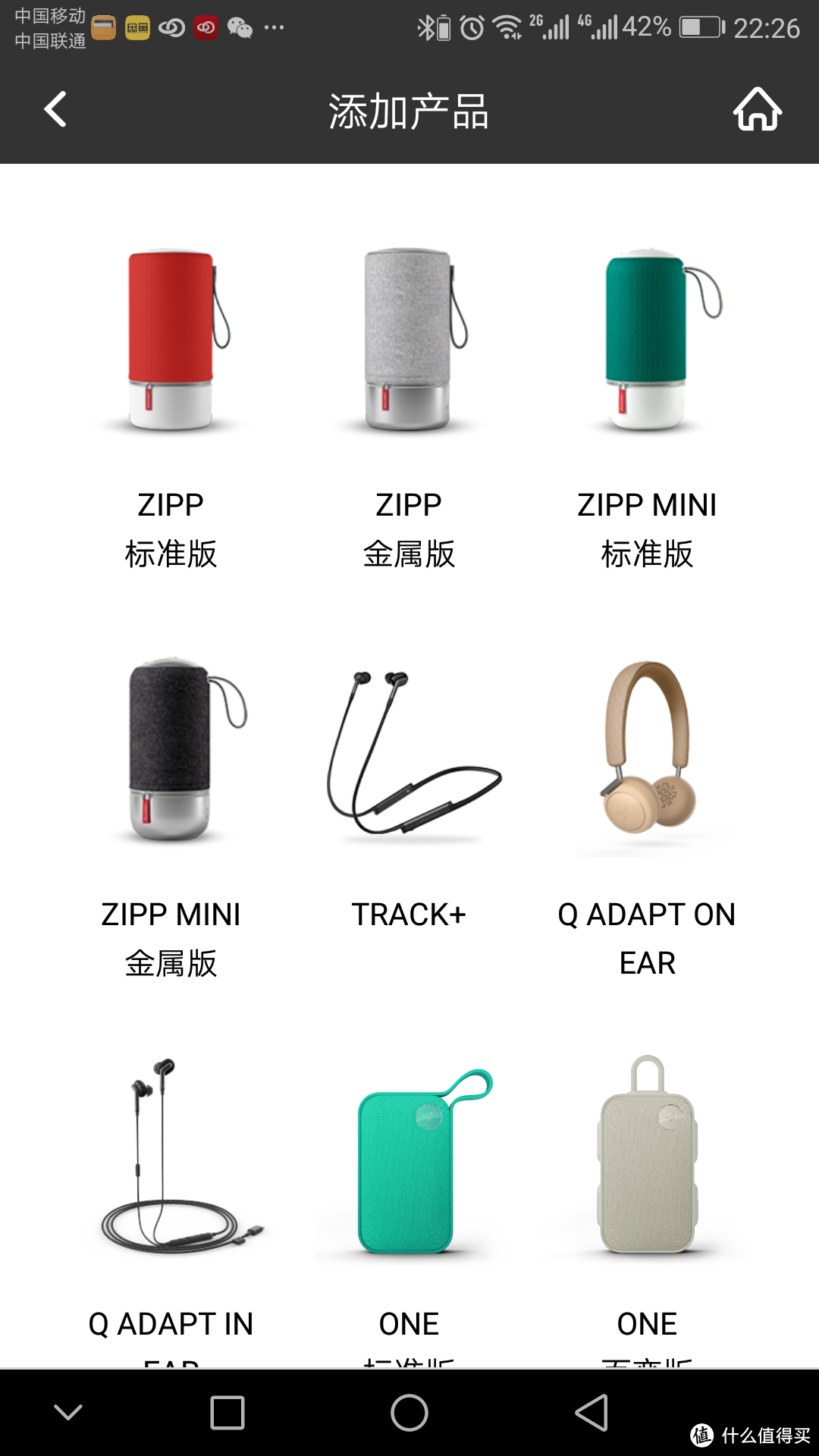 好用到笑不停！ Libratone 小鸟音响 Q ADAPT 蓝牙降噪 耳机 评测报告