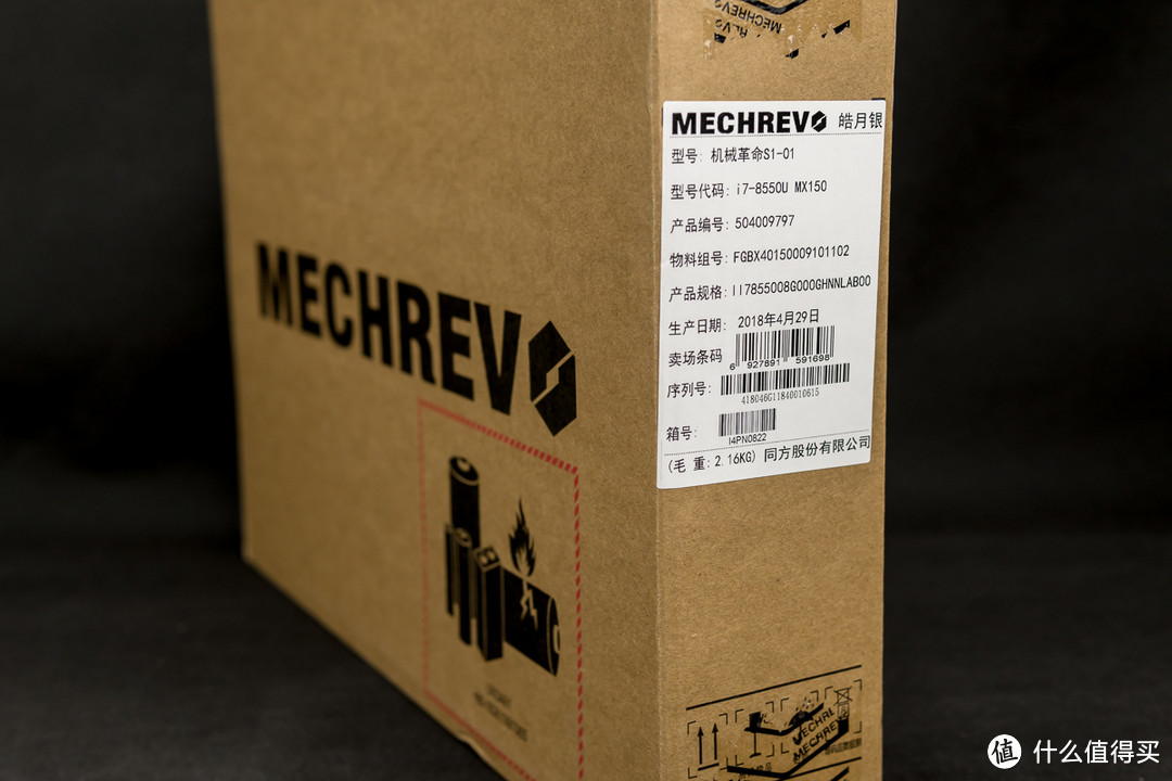 些许不足，难掩珠玉本质——Mechrevo机械革命S1轻薄笔记本 深入体验评测