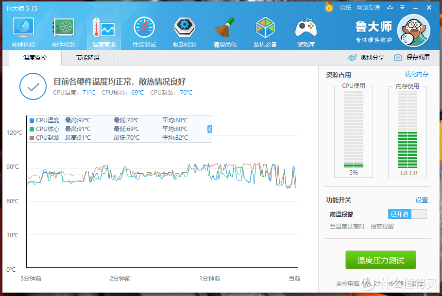 些许不足，难掩珠玉本质——Mechrevo机械革命S1轻薄笔记本 深入体验评测