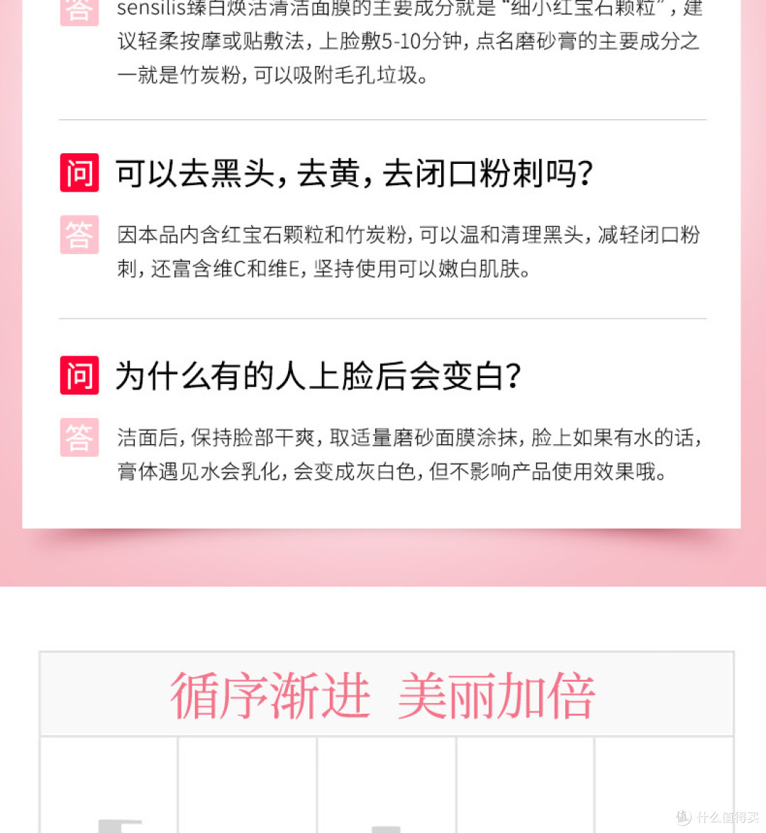 摩擦摩擦,把油腻角质统统带走!-sensilis磨砂膏众测报告