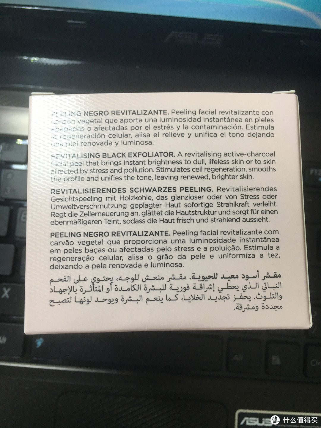 sensilis磨砂膏——一款可以变嫩的面膜膏