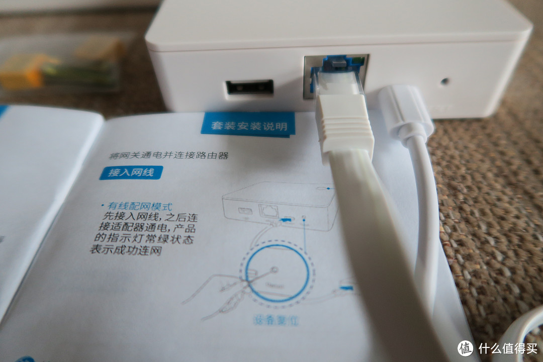 broadlink博联魔法屋灯控套装试用