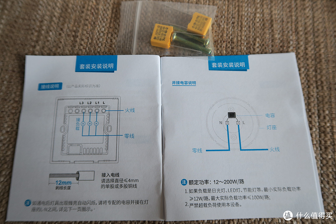 broadlink博联魔法屋灯控套装试用