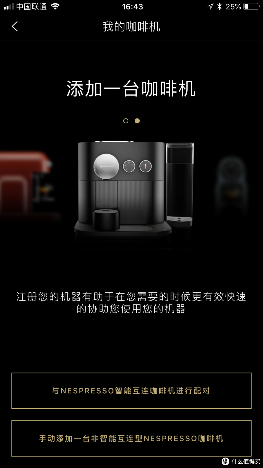 折腾的人生就连胶囊咖啡机也要折腾—Nespresso Expert 胶囊机 及小抽屉