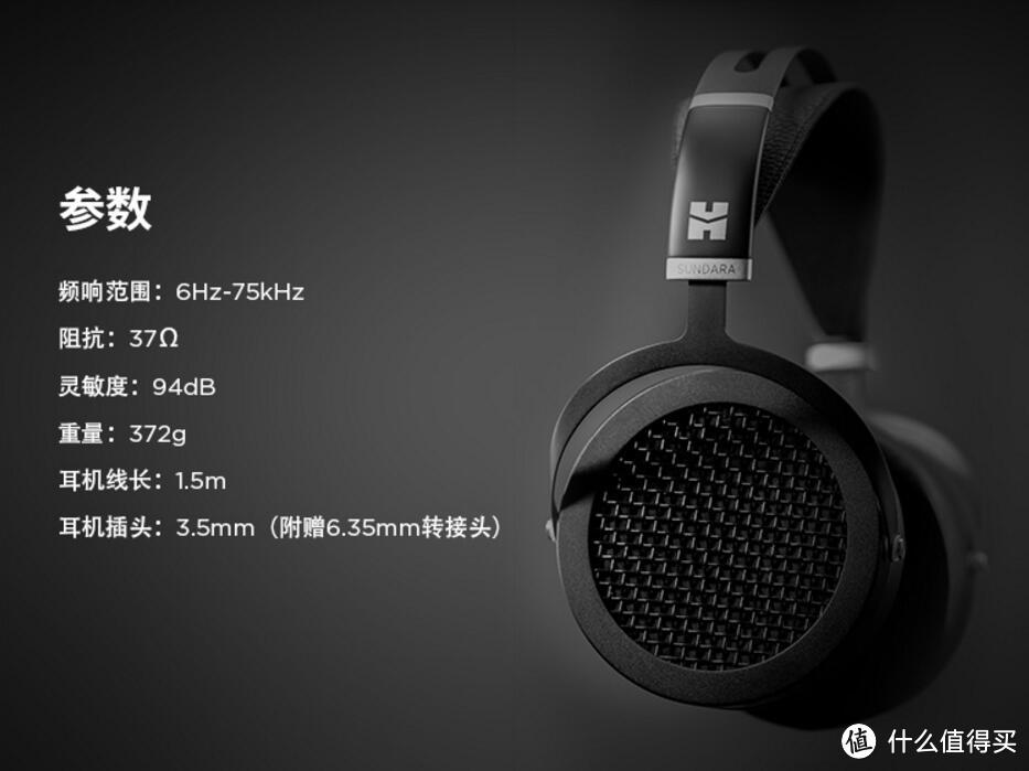 木耳升级之路第一步?HIFIMAN 头领科技 SUNDARA 平板振膜耳机 开箱简评