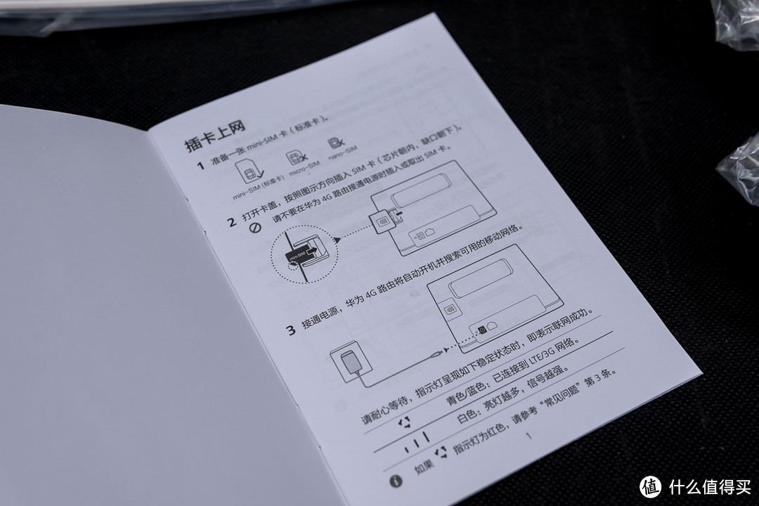 4G网络挑战传统宽带？——华为4G路由 2 开箱评测