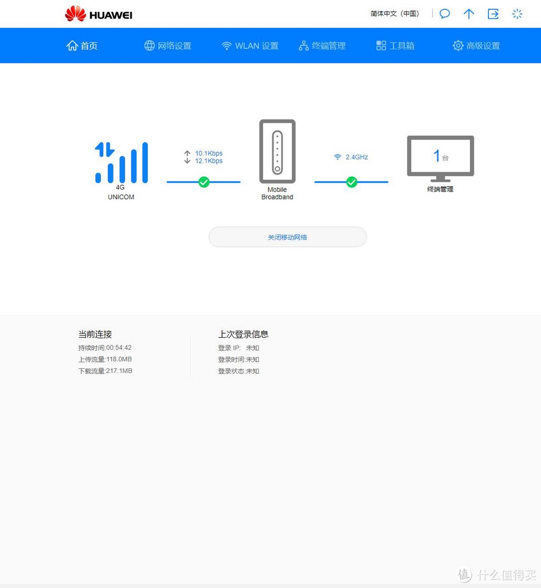 4G网络挑战传统宽带？——华为4G路由 2 开箱评测