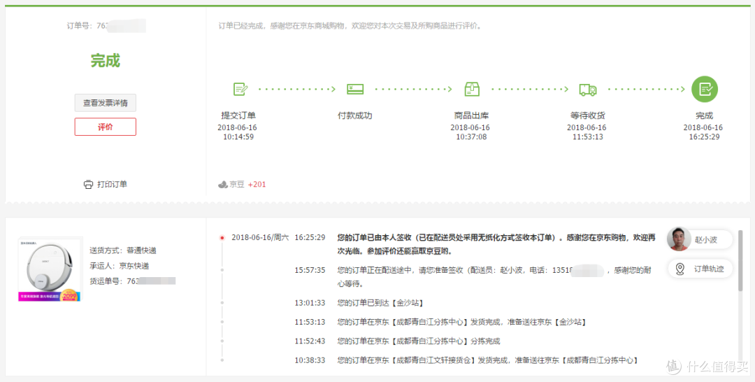 还在为拖地扫地烦恼吗,试试科沃斯地宝DN33