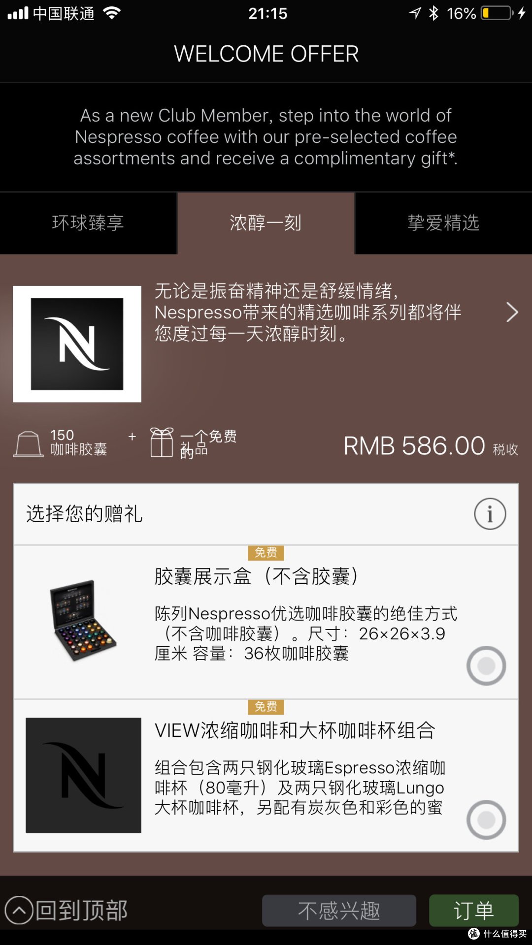折腾的人生就连胶囊咖啡机也要折腾—Nespresso Expert 胶囊机 及小抽屉