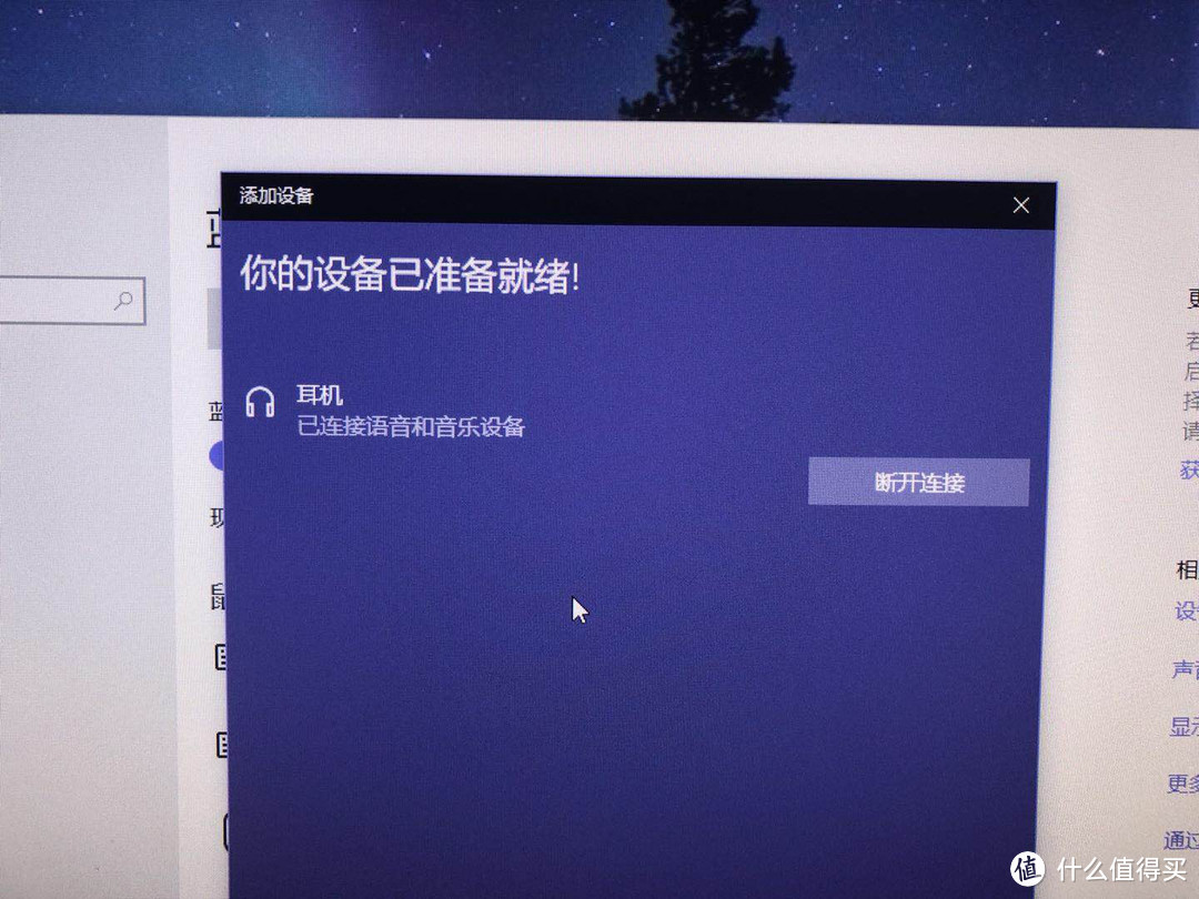 win10连接