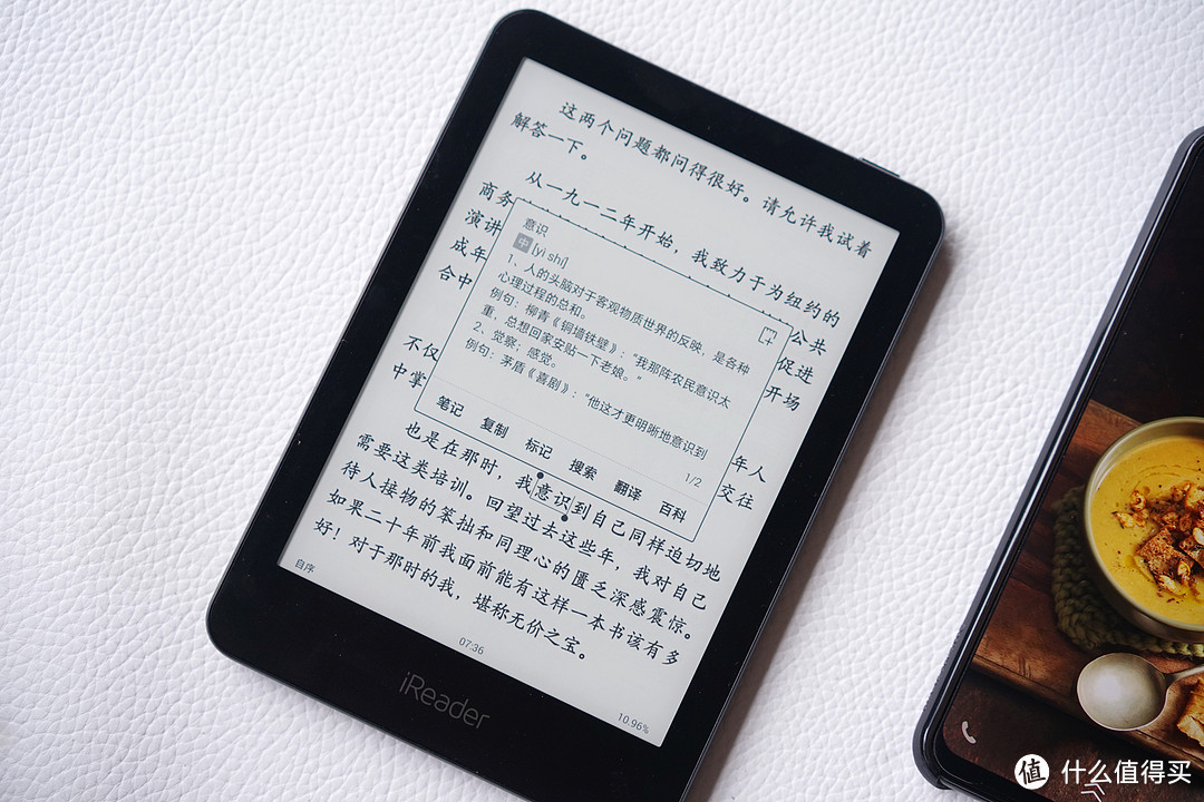 谁会是下一代泡面神器  iReader T6 电子书阅读器上手体验