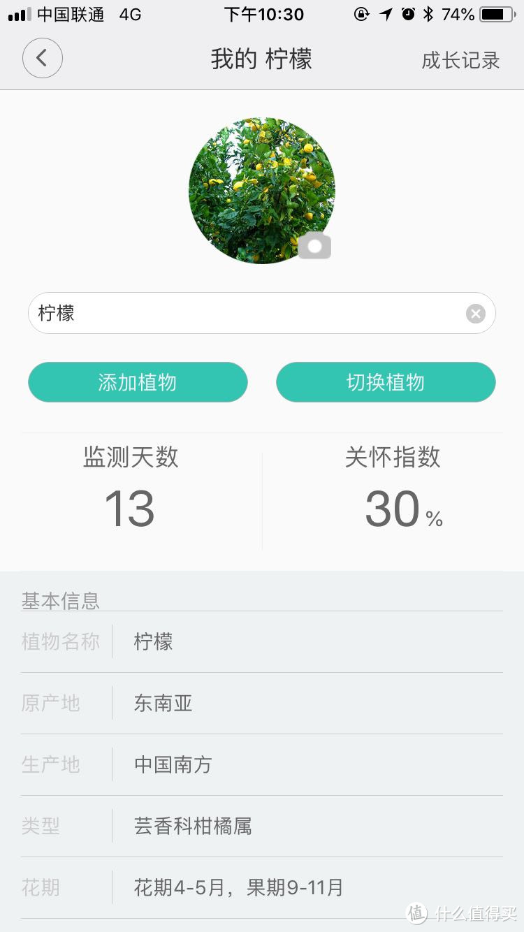 植物杀手的救星—小米黑科技 花花草草检测仪开箱