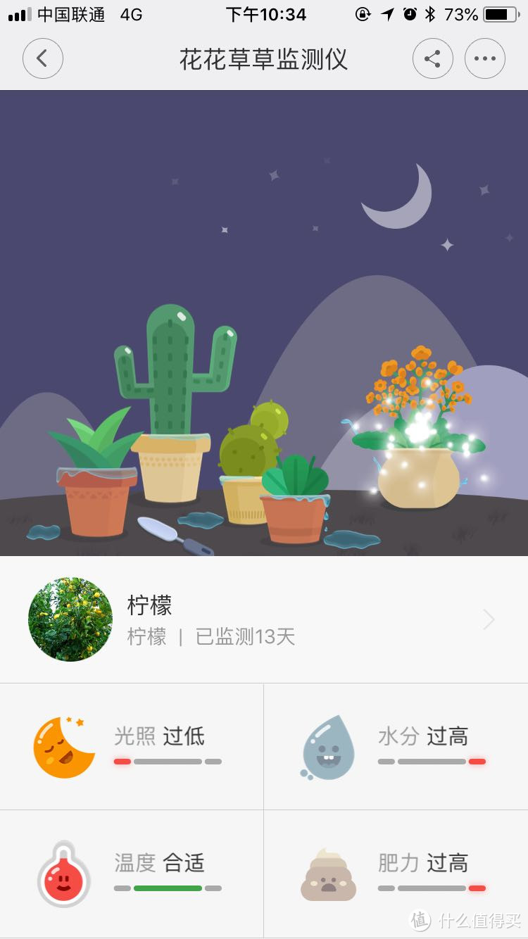 植物杀手的救星—小米黑科技 花花草草检测仪开箱