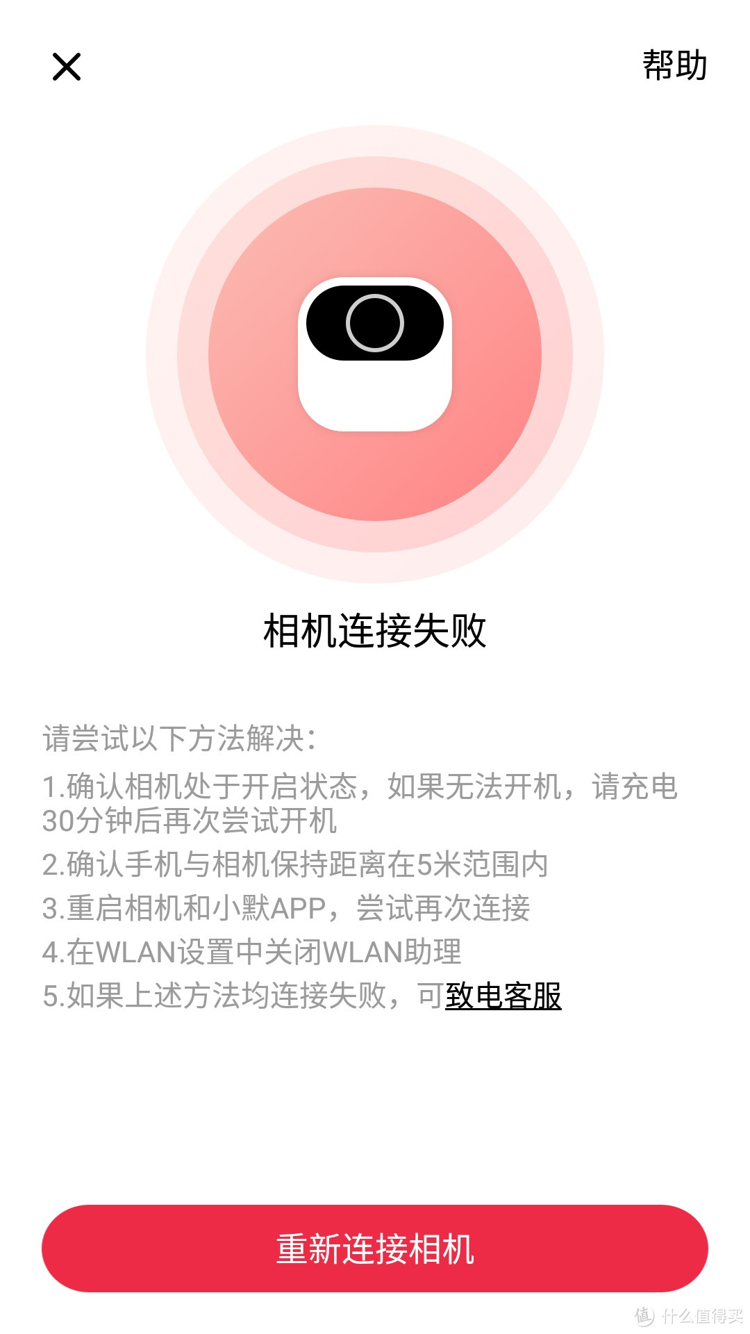 如果断开,会有提示 如果断开,会有提示