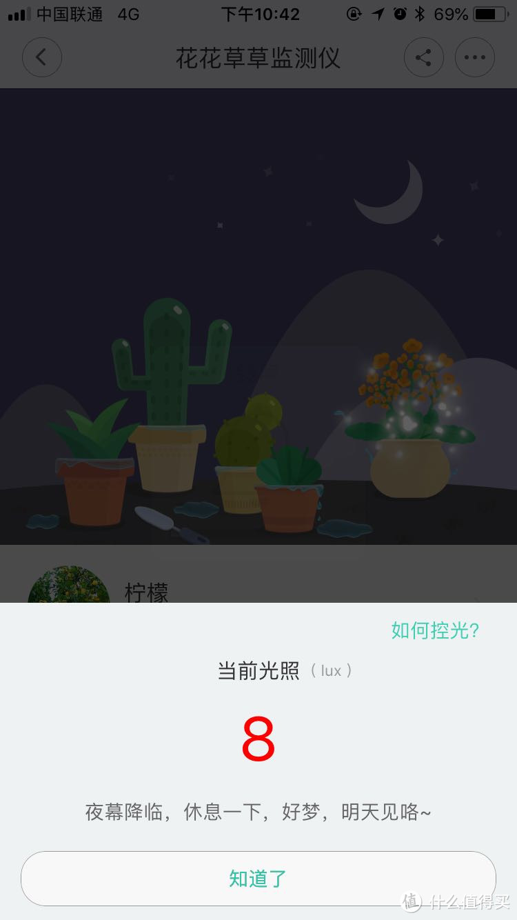 植物杀手的救星—小米黑科技 花花草草检测仪开箱