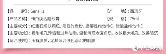 意外中的张韶涵同款sensilis磨砂膏简单使用评测