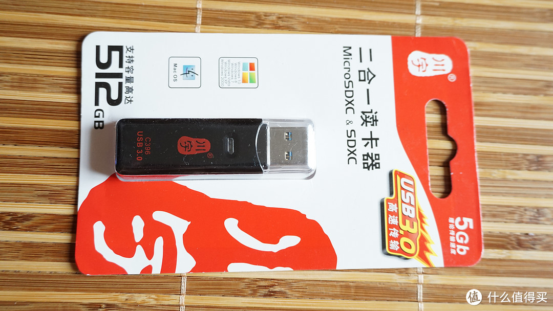 Kawau 川宇 C396 USB3.0 读卡器 开箱评测