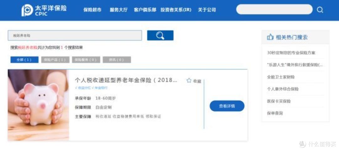 帮你“省税”又能给你“养老”的税延养老险来了,值得买吗?