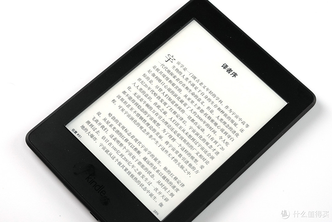 读书使人进步—AMAZON Kindle Paperwhite 电子书阅读器体验晒单