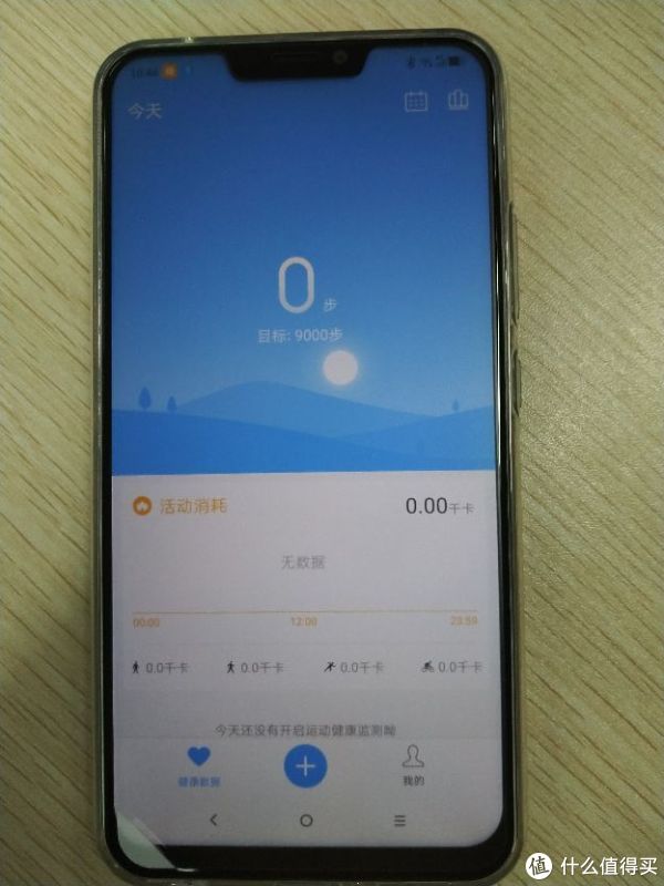 一个有特色的功能，u健康，保留了下来，不用带手环，能记录你的运动状态。