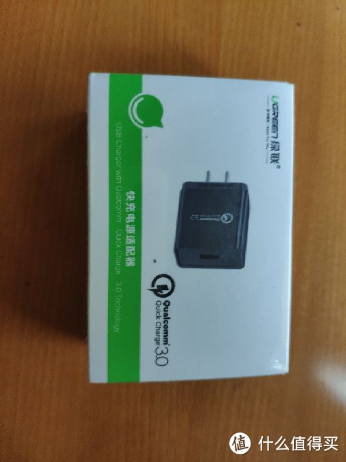 绿联 QC3.0快充充电器 开箱