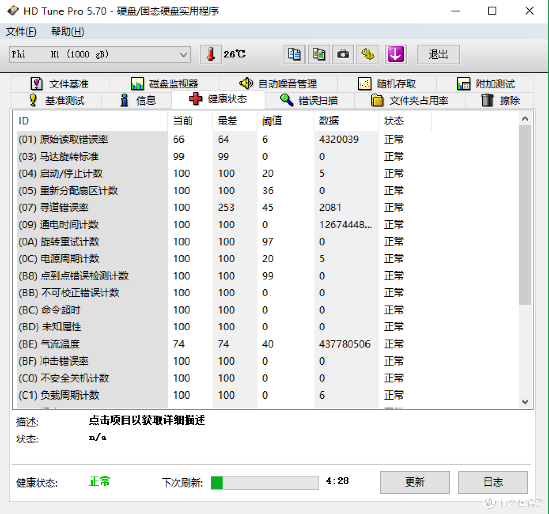 小巧方便 斐讯 移动硬盘H1