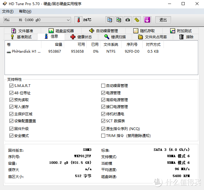 小巧方便 斐讯 移动硬盘H1