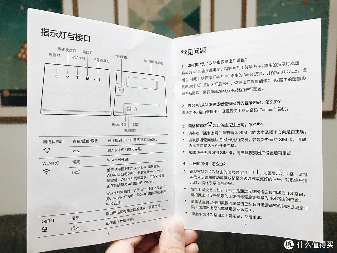 华为无线路由器说明书图片