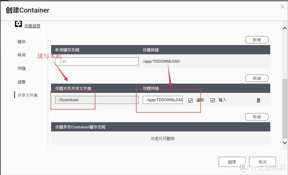 QNAP威联通TS-453Bmini+远程迅雷+百度云盘+虚拟机全套打造