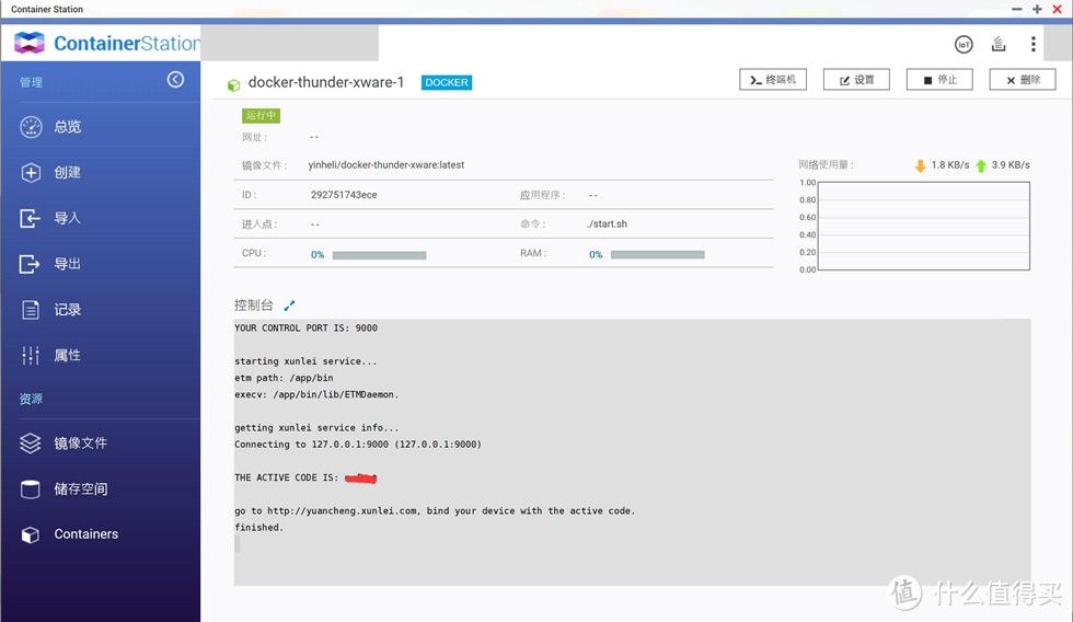 QNAP威联通TS-453Bmini+远程迅雷+百度云盘+虚拟机全套打造