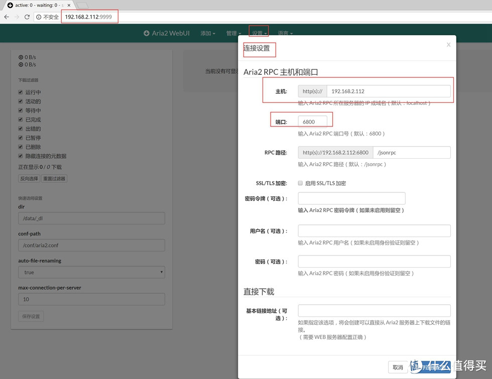 QNAP威联通TS-453Bmini+远程迅雷+百度云盘+虚拟机全套打造