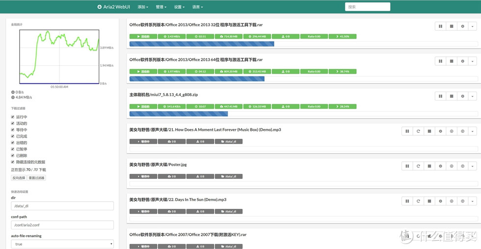 QNAP威联通TS-453Bmini+远程迅雷+百度云盘+虚拟机全套打造