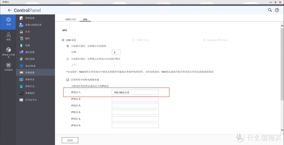 QNAP威联通TS-453Bmini+远程迅雷+百度云盘+虚拟机全套打造