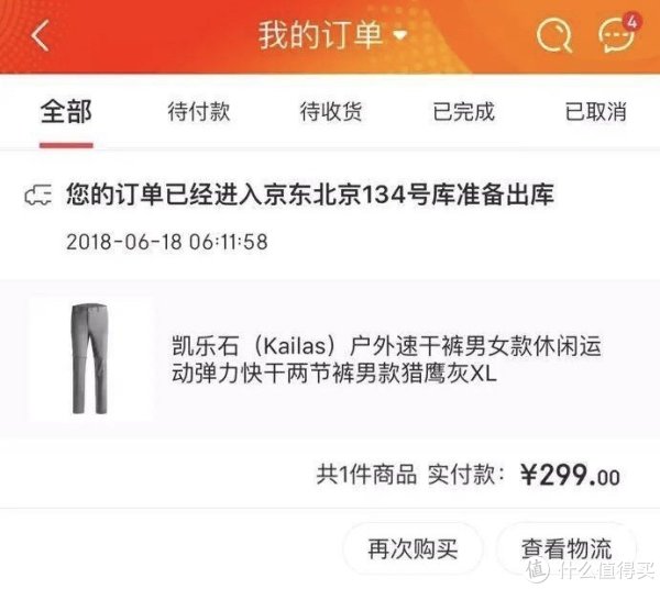 围观刘强东的购物车,正确认识历史低价