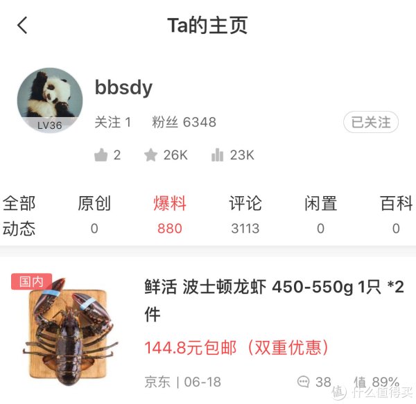 围观刘强东的购物车,正确认识历史低价