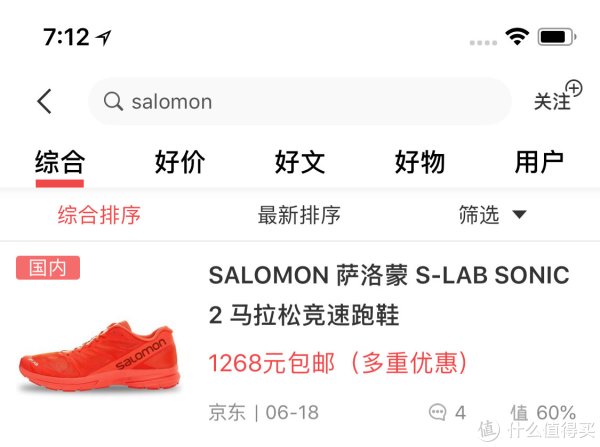 围观刘强东的购物车,正确认识历史低价