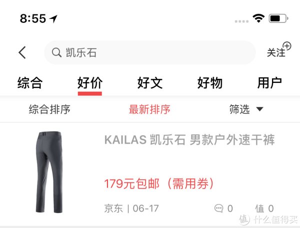 围观刘强东的购物车,正确认识历史低价