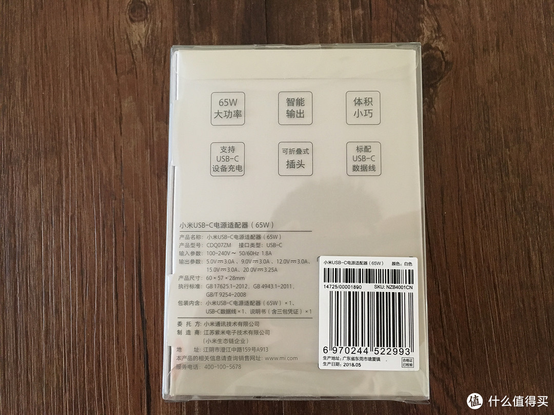 MI 小米 USB-C电源适配器 65W开箱体验