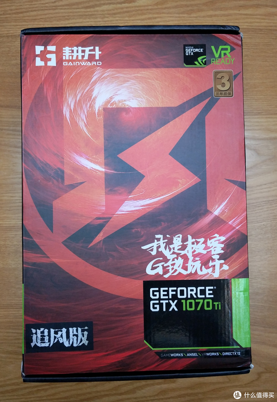 耕升 GeForce GTX1070Ti 追风版开箱测评（附主流型号显卡数据对比）