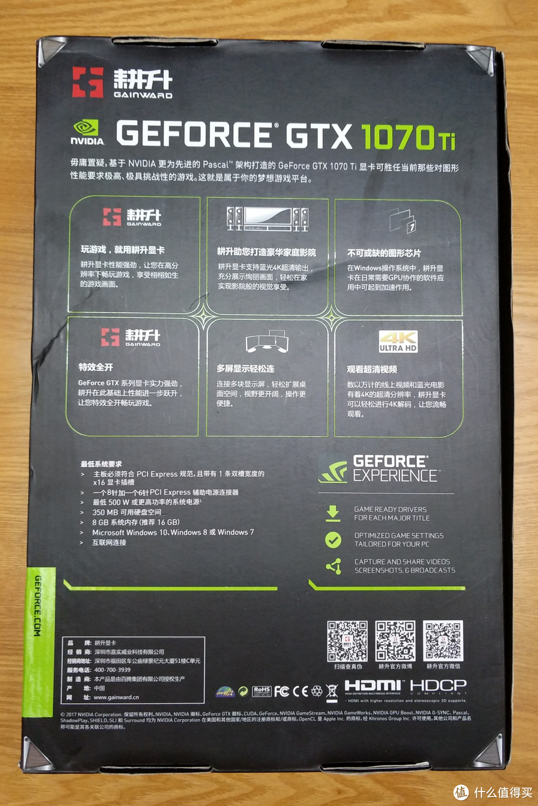 耕升 GeForce GTX1070Ti 追风版开箱测评（附主流型号显卡数据对比）