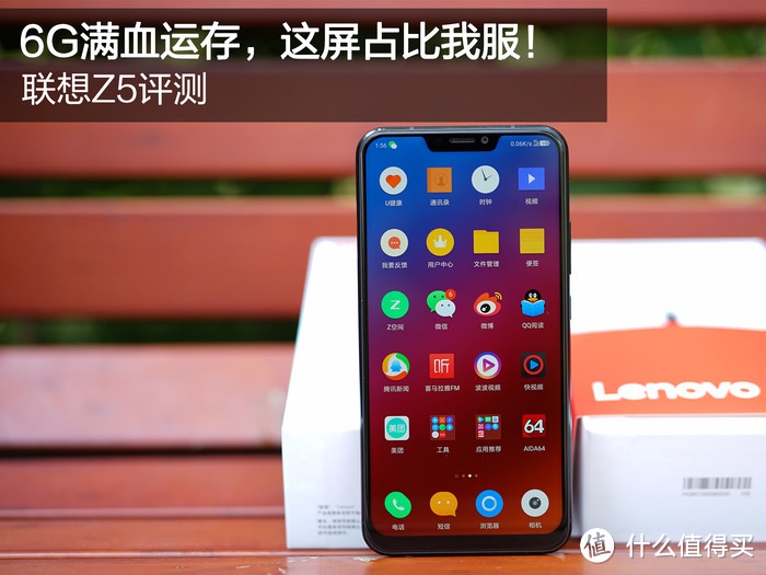 6G满血运存，这屏占比我服！LENOVO 联想 Z5 手机评测