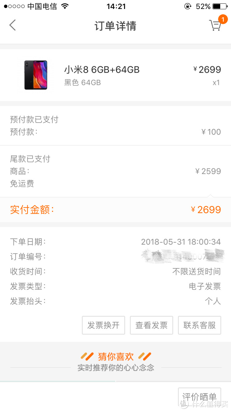 3000元内水桶机—MI 小米8 智能手机 简评（附大量照片对比样张）